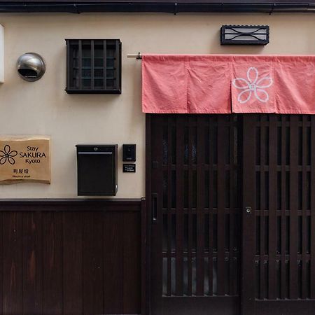 Stay Sakura Kyoto Machiya Akari Εξωτερικό φωτογραφία