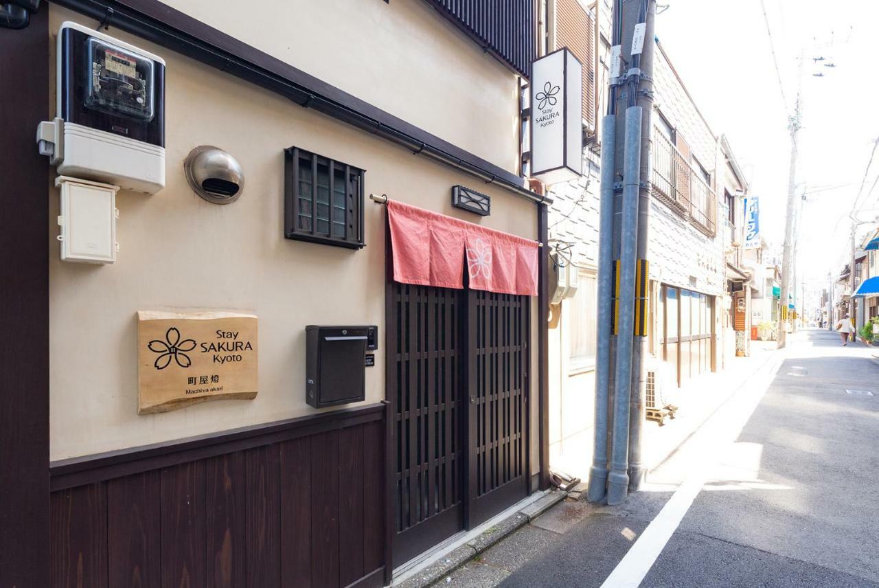 Stay Sakura Kyoto Machiya Akari Εξωτερικό φωτογραφία