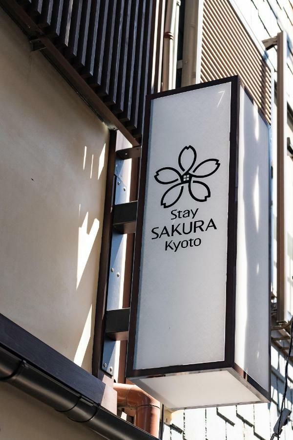 Stay Sakura Kyoto Machiya Akari Εξωτερικό φωτογραφία
